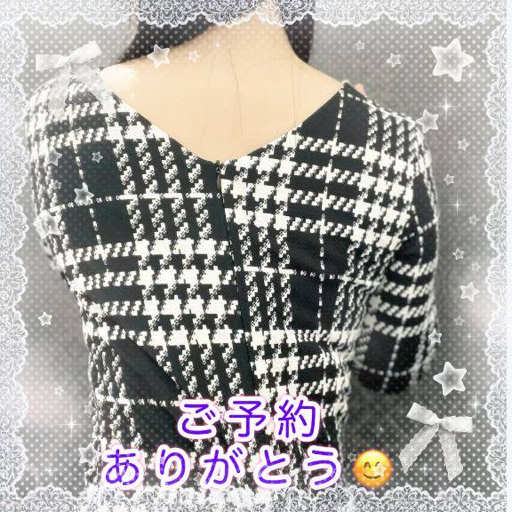 待っててね?
