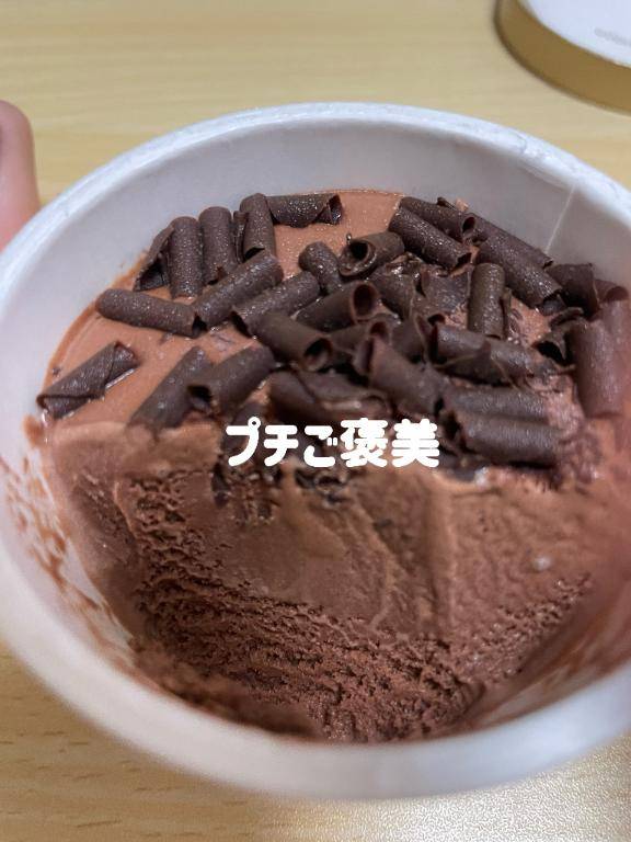 ぷちご褒美?