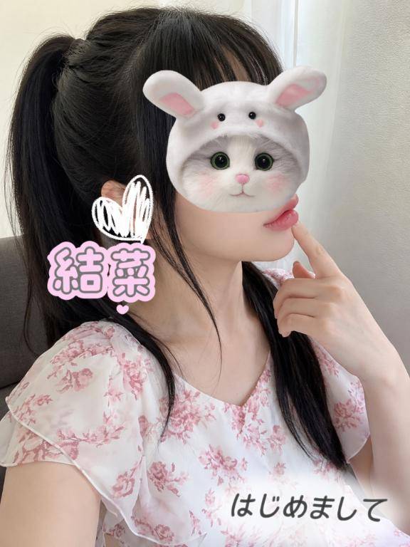 はじめまして