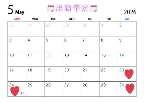 次は・・・