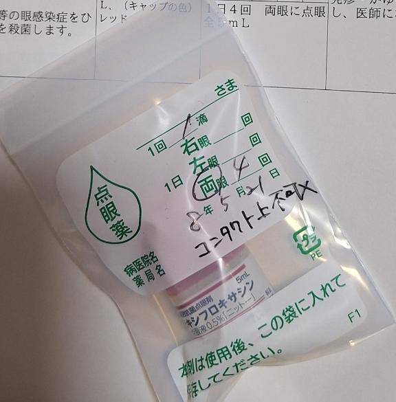 明日ご予約なさった方へ