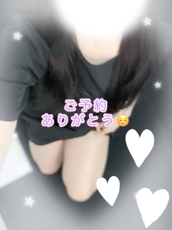 待っててね?