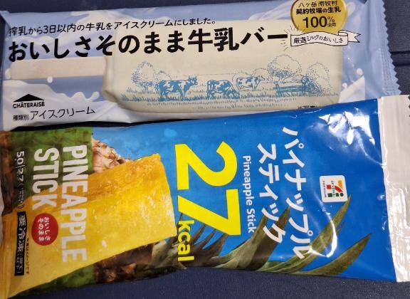 アイス