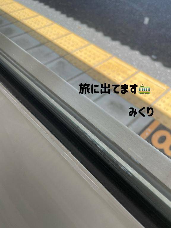出発??