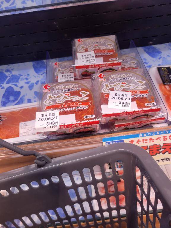 主婦は見た……!?