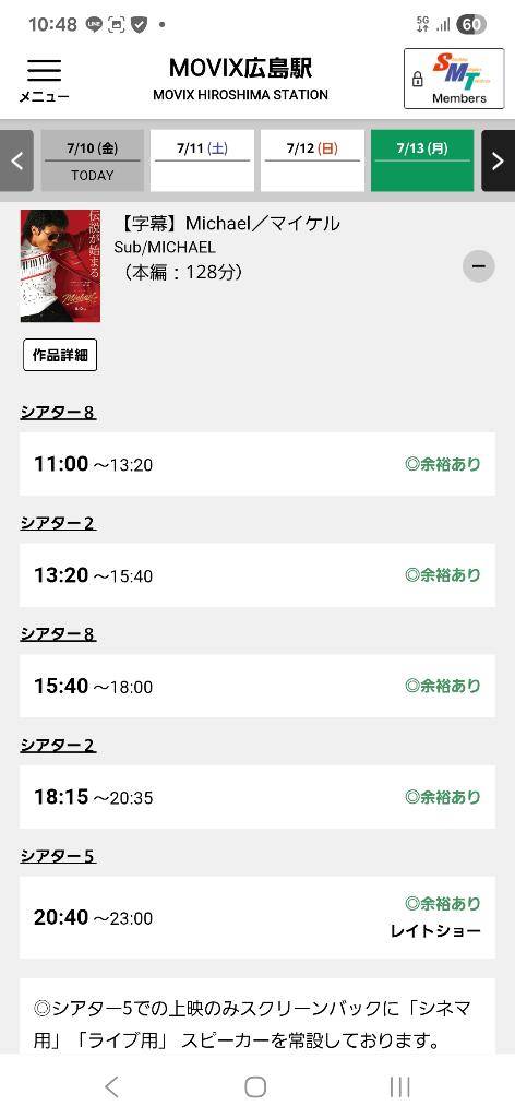 明日出勤します