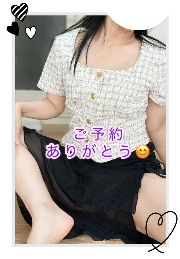 待っててね?