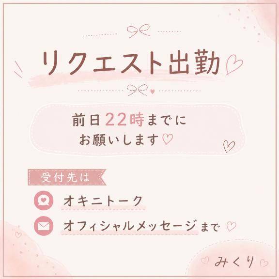 ?お知らせ