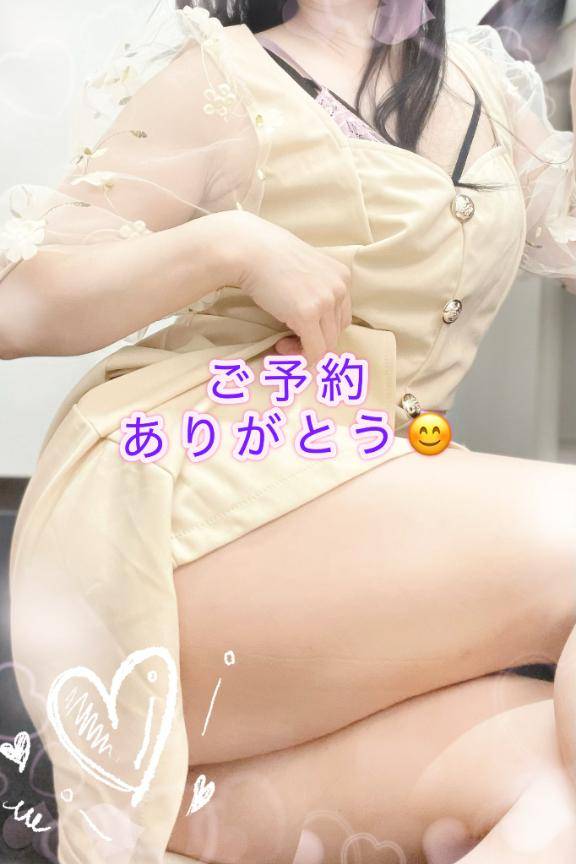 待っててね?