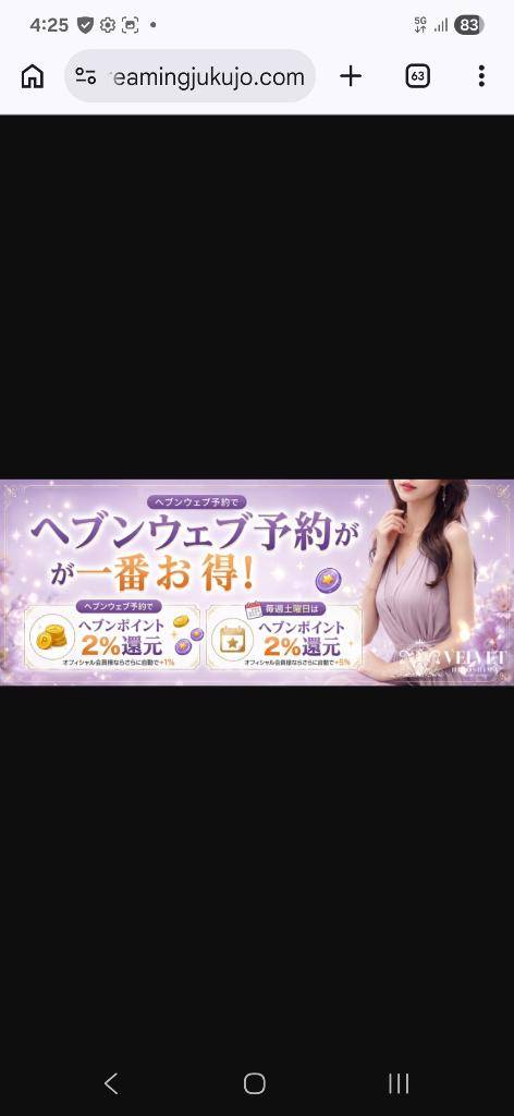 お得にポイント貯めてね