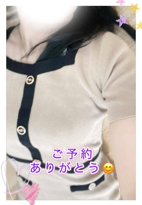 待っててね?