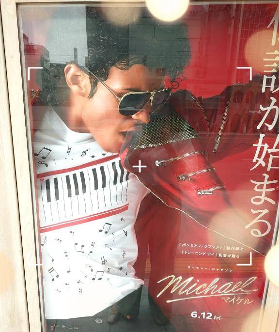 『Michael』の世界へ??