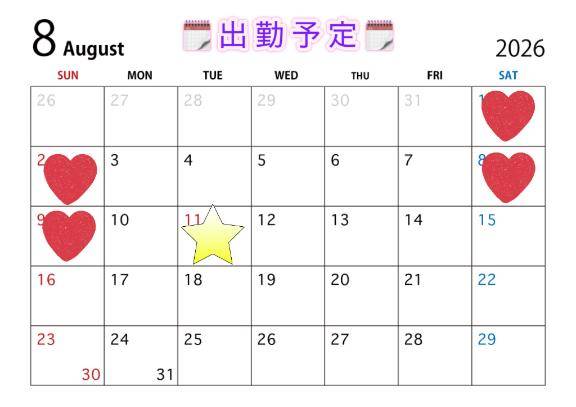 8月には･･･