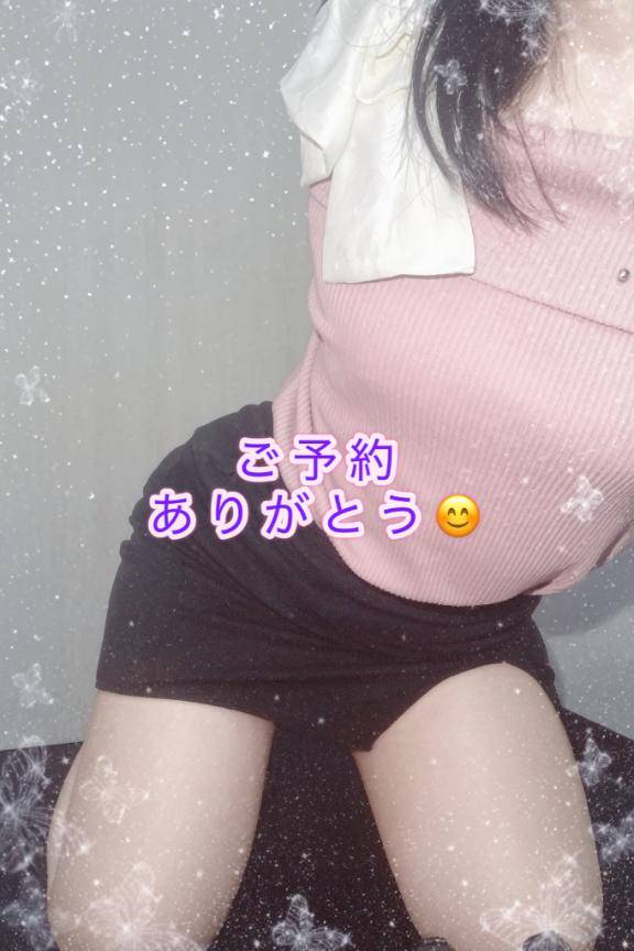 待っててね?