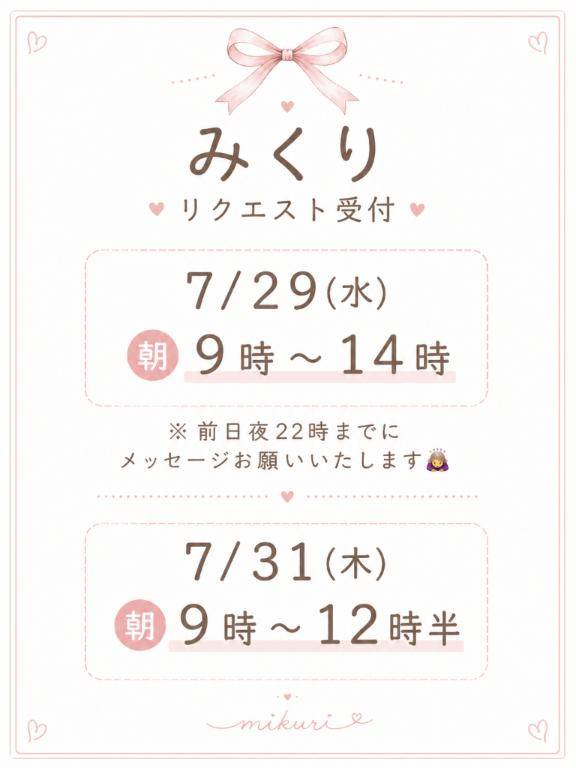 ?お知らせ(追記)