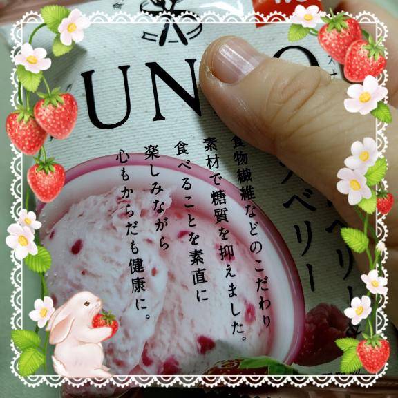 最近ハマっているアイス??