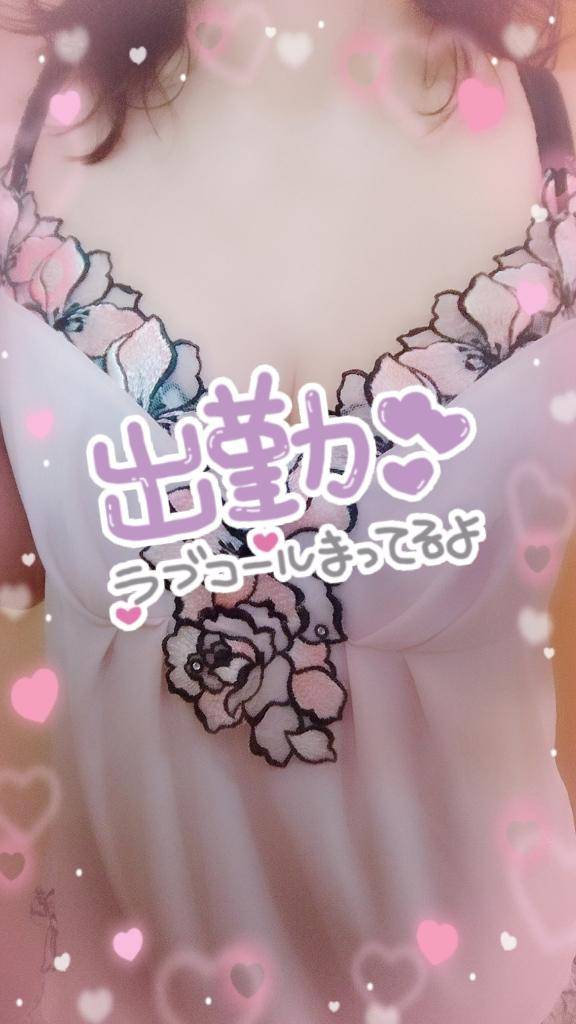 ねぇ、今から誘って？
