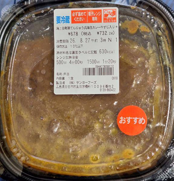 小百合(さゆり)(ベルベット広島『信頼の証ヴィーナスグループ』)