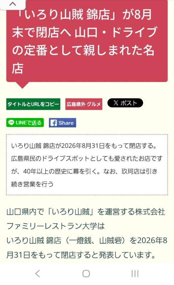 えー！ビックリ