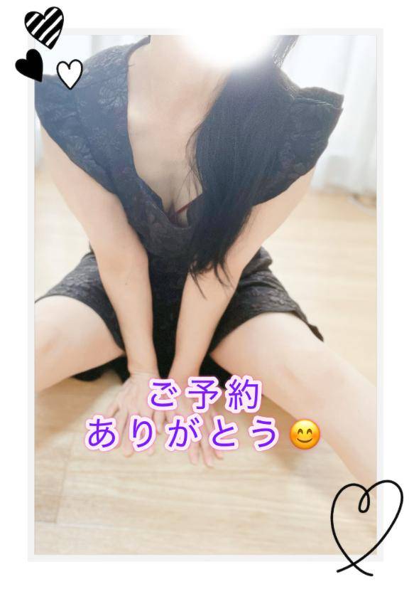 待っててね?