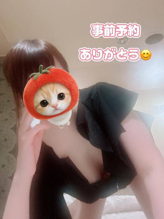 お誘い予約?