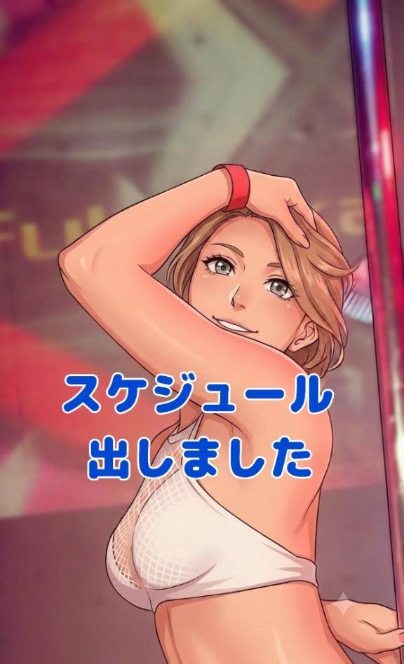 ?直近の出勤予定?