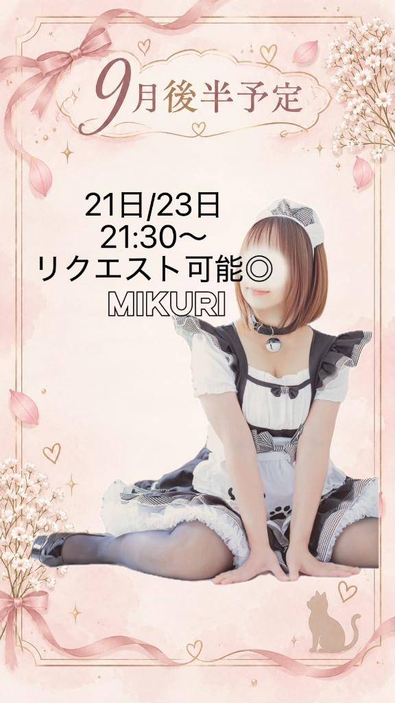 ?今月の出勤予定