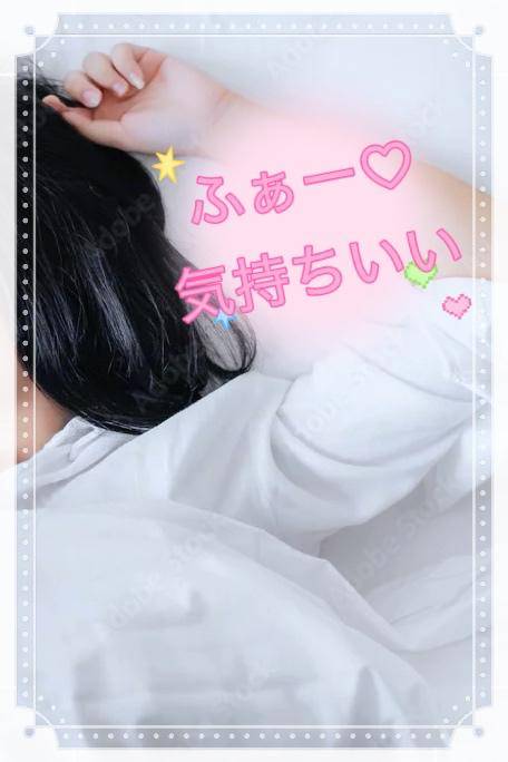 開けた?