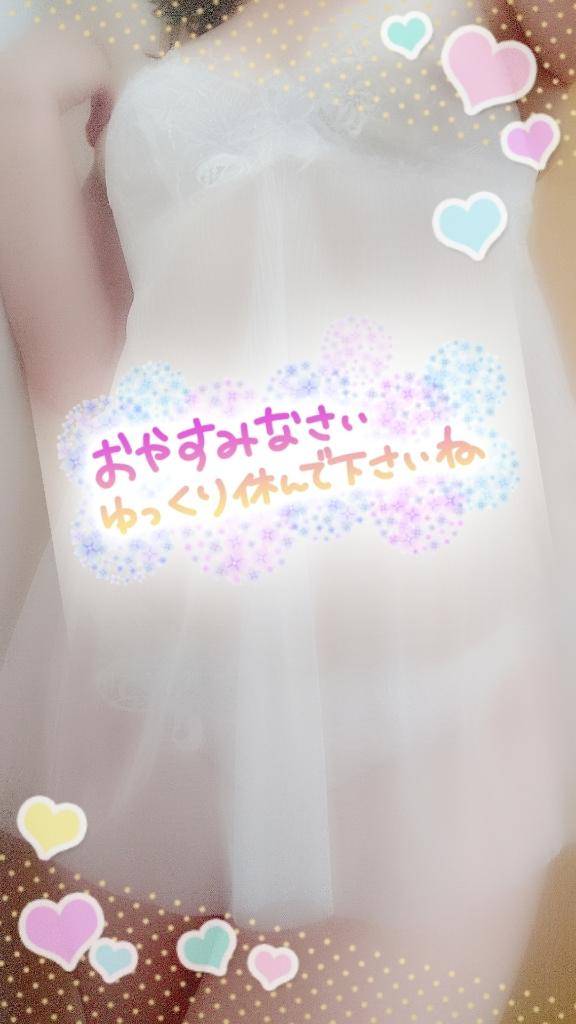 おやすみなさい?