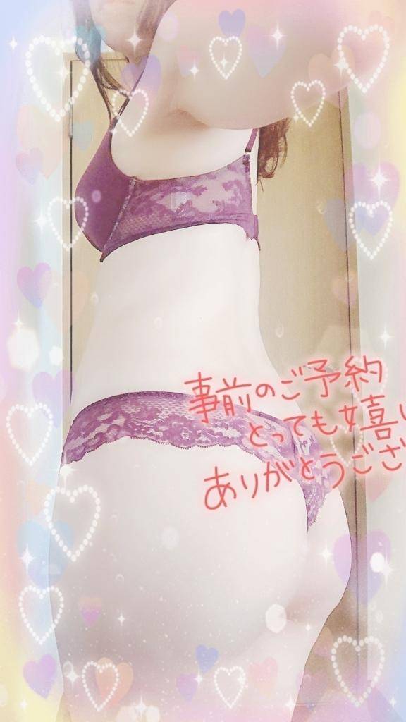 ご予約の初めましてさま