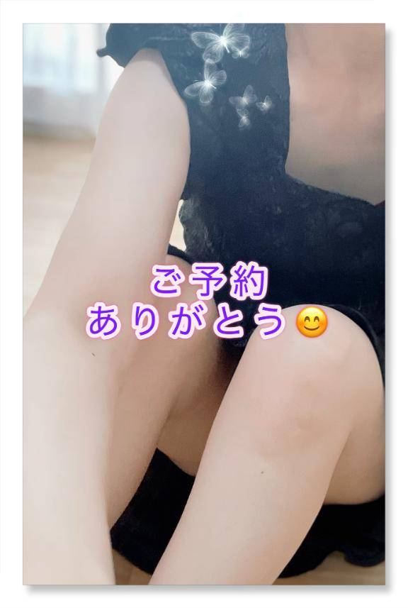 待っててね?