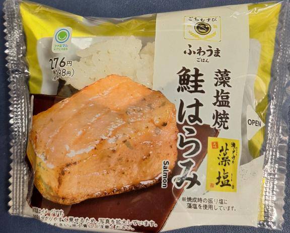 ファミマのおむすび
