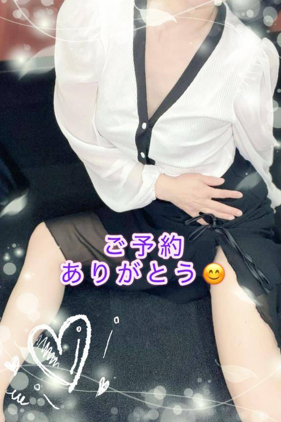 待っててね?
