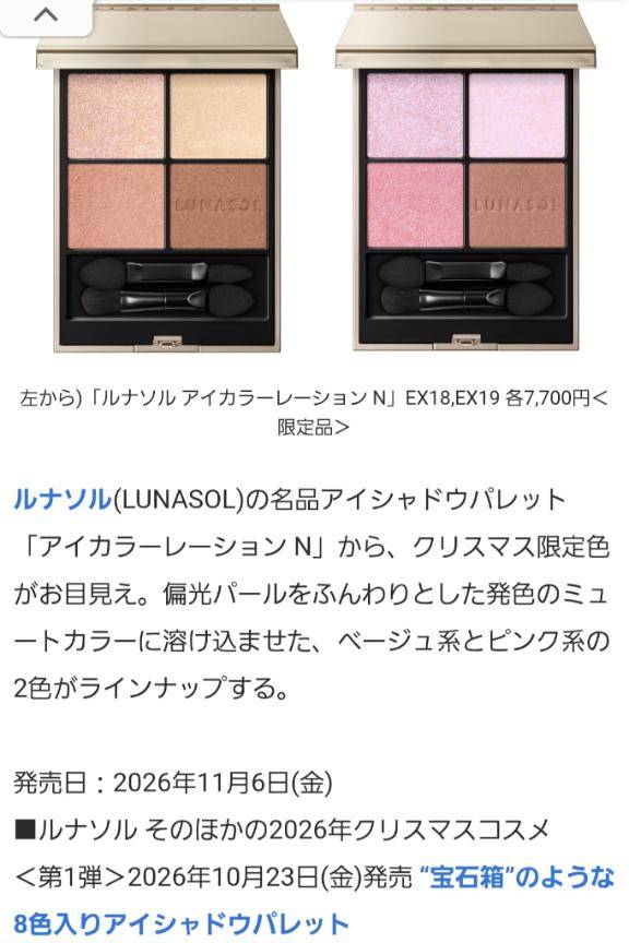 限定コスメ好きー