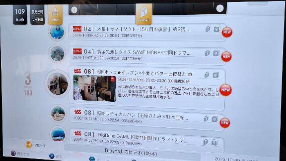 ドラマが渋滞してるー