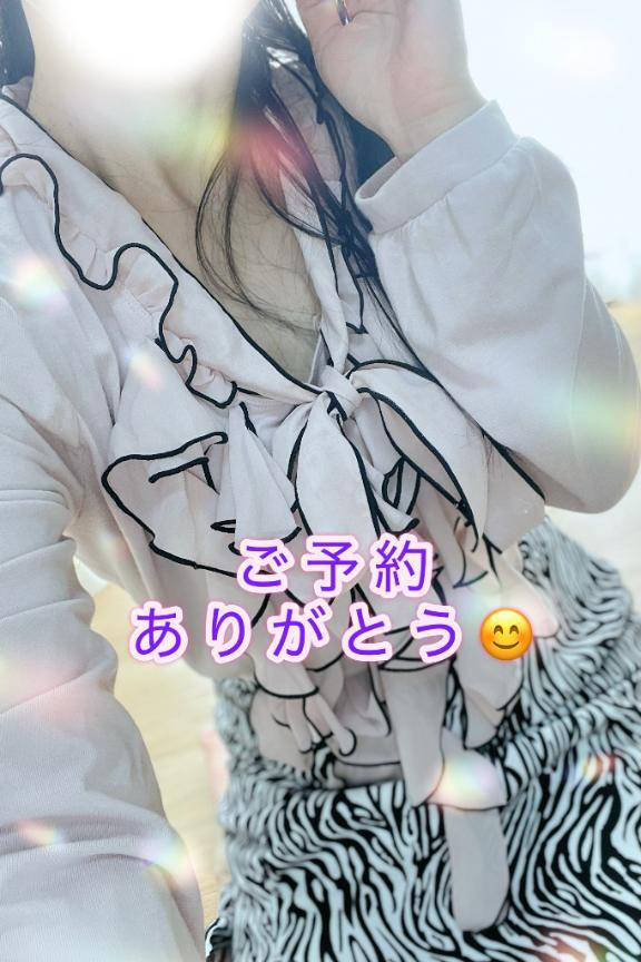 待っててね?