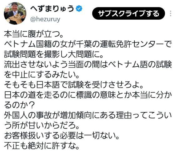 え！　日本語で良くない？
