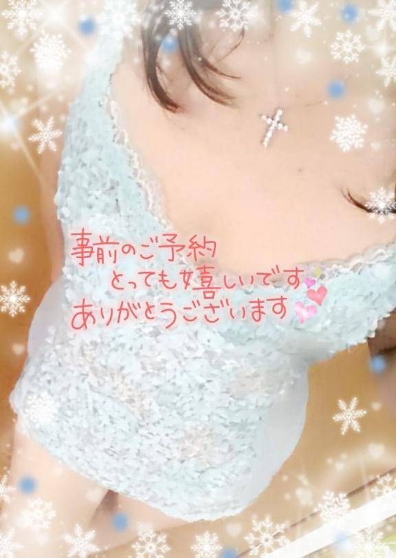 11/6 18:50ご予約の仲良しさま