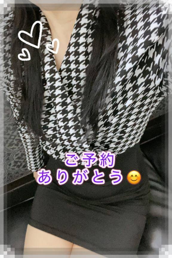 待っててね?