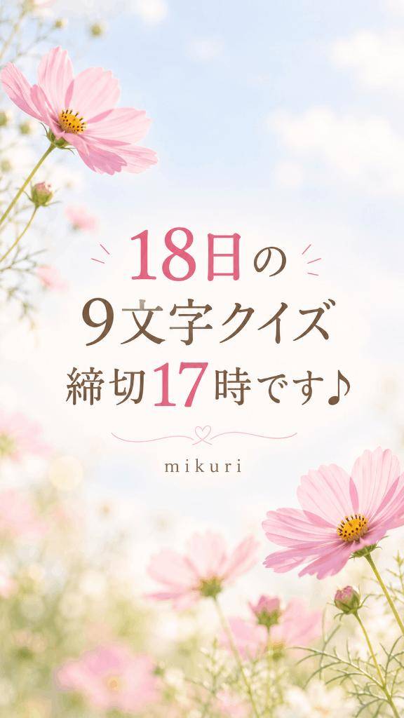 解答はオキニトークへ