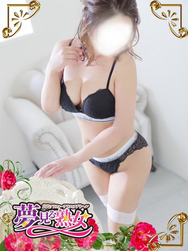 圭(けい)（夢見る熟女『信頼の証ヴィーナスグループ』）