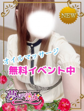 日和(ひより)（夢見る熟女『信頼の証ヴィーナスグループ』）