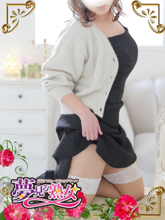 圭(けい)（夢見る熟女『信頼の証ヴィーナスグループ』）