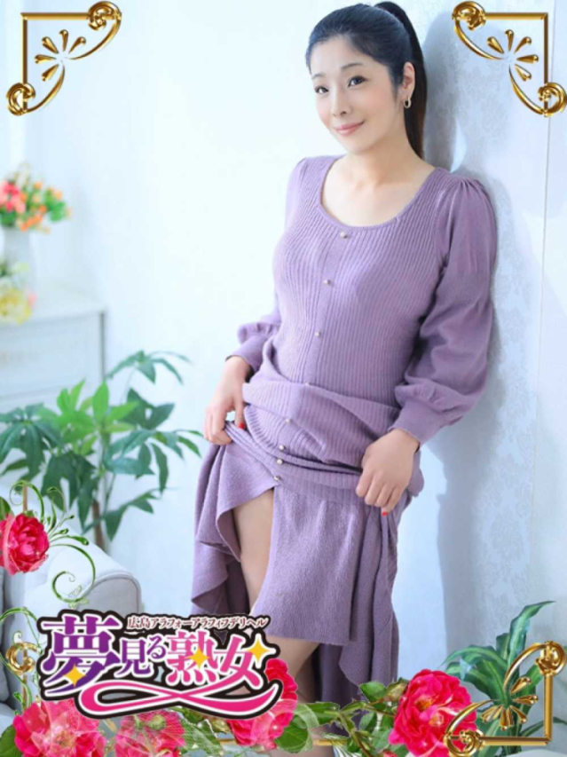 怜奈(れいな)（夢見る熟女『信頼の証ヴィーナスグループ』）