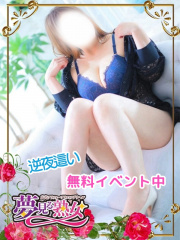 夢見る熟女『信頼の証ヴィーナスグループ』