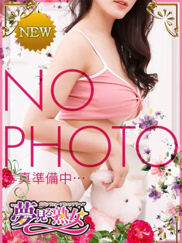 優羽(ゆう)（夢見る熟女『信頼の証ヴィーナスグループ』）