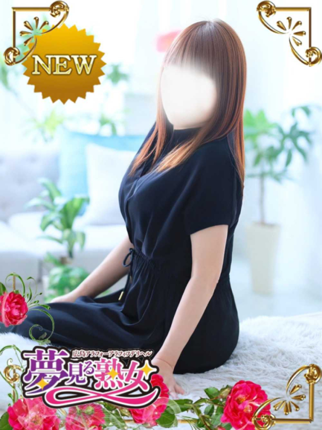 有紗(ありさ)（夢見る熟女『信頼の証ヴィーナスグループ』）