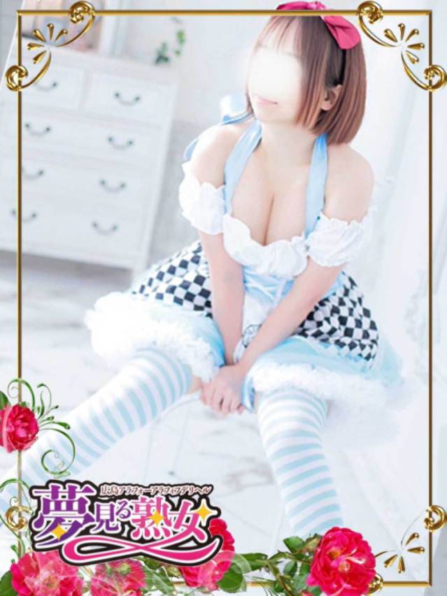 美久莉（みくり）（夢見る熟女『信頼の証ヴィーナスグループ』）