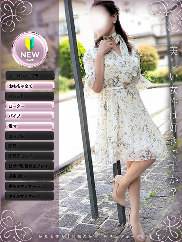 千花(ちか)(広島市 デリヘル)