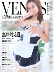 夢見る熟女『信頼の証ヴィーナスグループ』